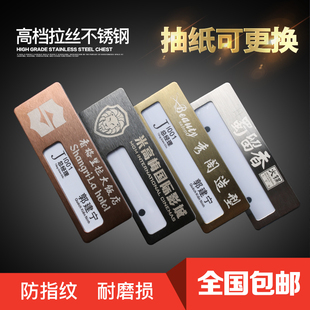 高档金属胸牌定做拉丝不锈钢工作牌姓名牌定制可更换员工号牌别针