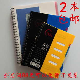 A4活页分类笔记本B5双弹簧横翻分隔索引记事本A5学生办公本150页