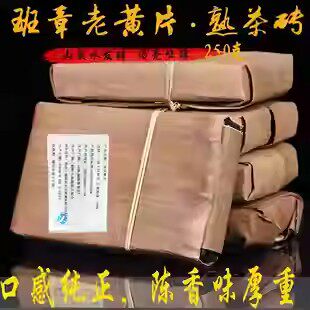 09年老班章古树熟茶砖250克普洱