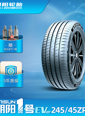 朝阳1号245/45R19朝阳一号乘用车新能源轮胎ARISUN1 EV PRO静音棉