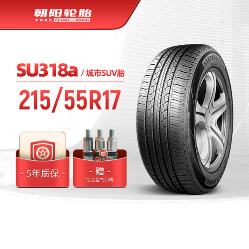 朝阳215/55R17SUV轮胎SU318a