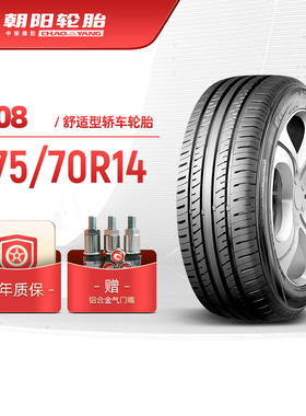 朝阳轮胎 175/70R14 经济舒适型汽车轿车胎A08静音节油经济耐用