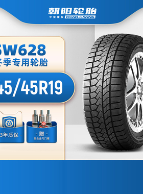 朝阳轮胎245/45R19乘用车雪地冬季汽车轿车胎SW628抓地排雪防滑