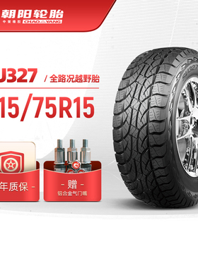 朝阳轮胎 215/75R15全路况汽车越野车胎A/T SU327抓地强劲 安装