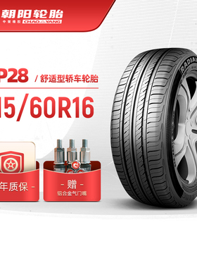 朝阳轮胎215/60R16 经济舒适型轿车电动汽车胎RP28静音耐用