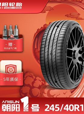 朝阳1号 245/40R19 朝阳一号乘用车轮胎ARISUN1静音抓地耐久
