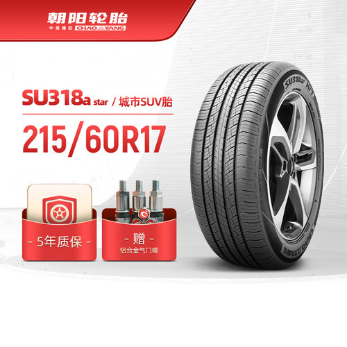 朝阳215/60R17SUV轮胎SU318a