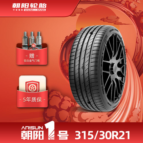 朝阳1号315/30R21乘用车轮胎