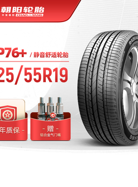 朝阳轮胎 225/55R19 乘用车舒适型汽车胎RP76+稳行静音 安装y