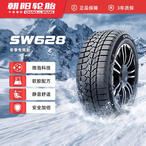 朝阳225/60R18冬季轮胎SW628