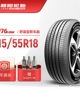 朝阳轮胎 215/55R18乘用车舒适型汽车胎RP76+ Star稳行静音 安装y