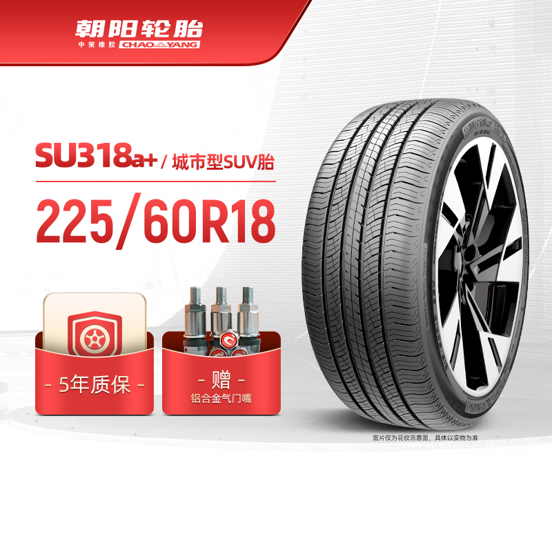 朝阳轮胎225/60R18乘用车汽车城市型SUV车胎SU318a+破水抓地