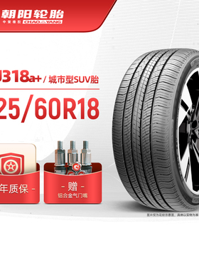 朝阳轮胎225/60R18乘用车汽车城市型SUV车胎SU318a+破水抓地