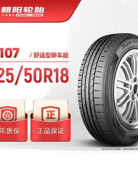 朝阳轮胎 225/50R18乘用车舒适型汽车轿车胎A107静音坚固舒适抓地