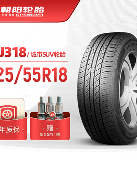 朝阳轮胎 225/55R18 乘用车汽车城市型SUV车胎SU318破水抓地 安装