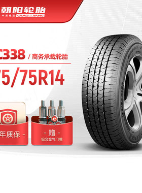 朝阳轮胎 175/75R14中高档汽车商务车胎SC338强韧抗载经久耐磨