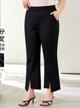 2026夏季黑色微喇裤女通勤OL高腰显瘦大码胖mm遮肉开叉休闲九分裤