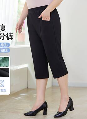 大码七分小脚裤高腰显瘦黑裤子薄