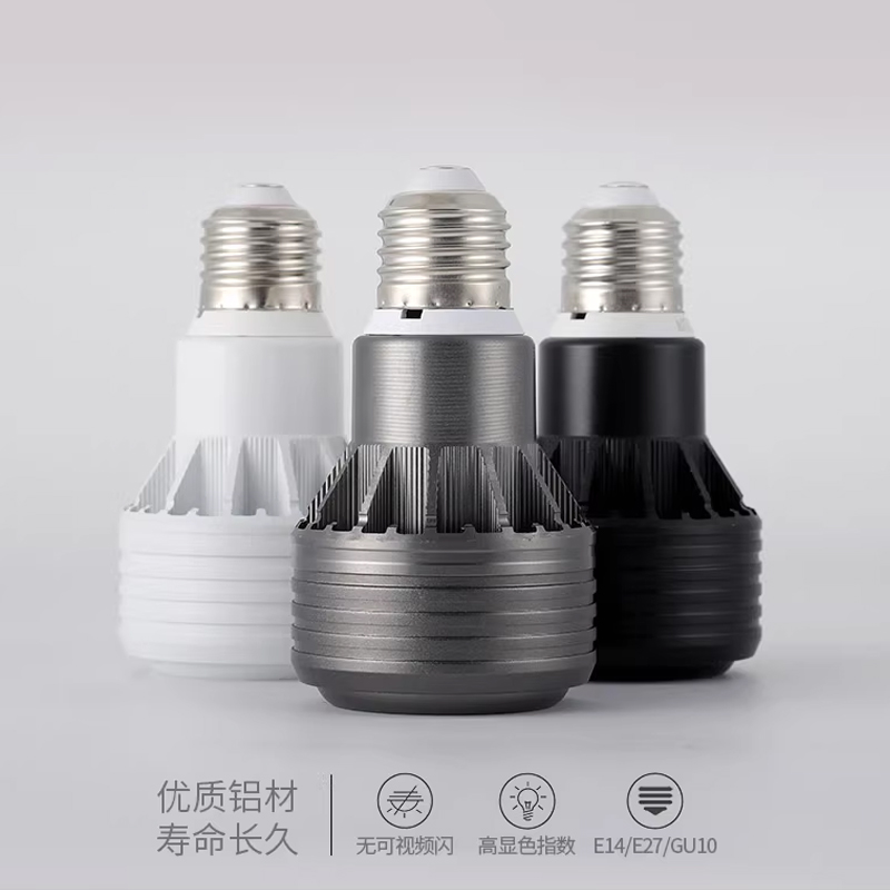 LED调焦聚光射灯E27螺口餐饮暖黄光火锅店菜品中性打光餐饮照明