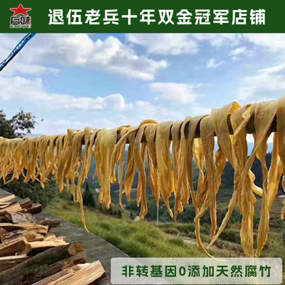 农家黄豆纯手工腐竹500克