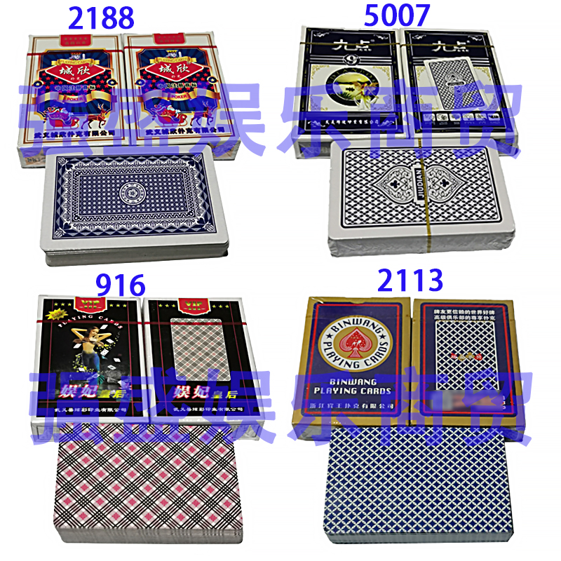 城欣2188 魔术 九点5007 娱妃皇后916 宾王2113扑克牌 休闲娱乐