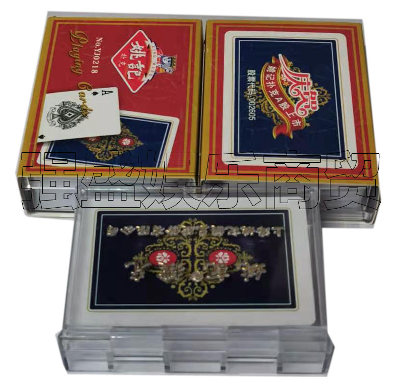 姚记0218扑克牌 魔术姚记0218克牌 姚记塑料盒0218扑克牌