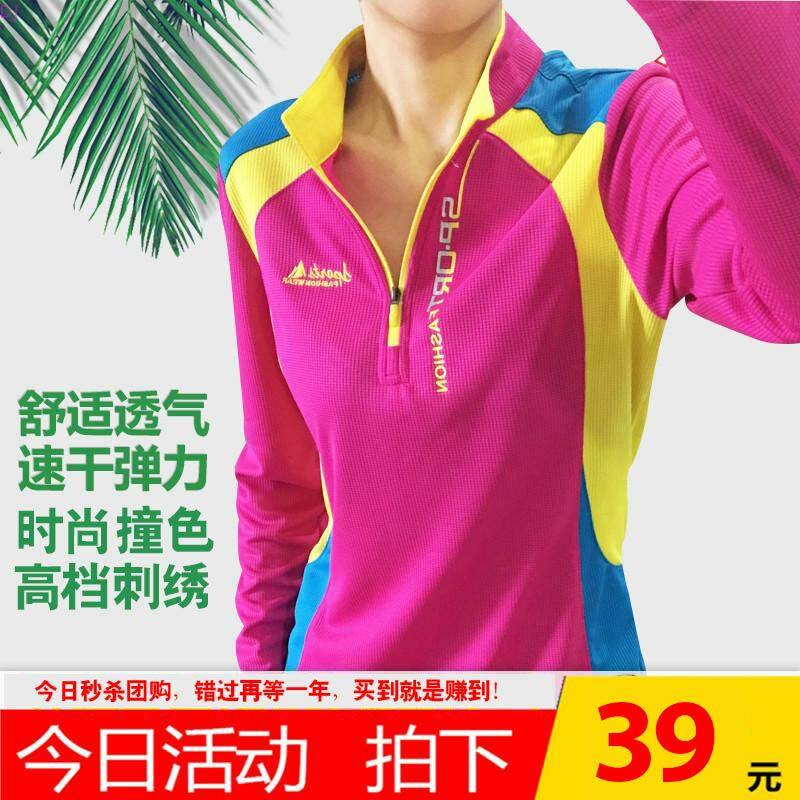户外速干衣男女长袖T恤上衣拼色修身显瘦防晒吸汗透气运动登山,户外/登山/野营/旅行用品,速干T恤,淘宝优惠券,粉丝福利购,淘宝优惠卷