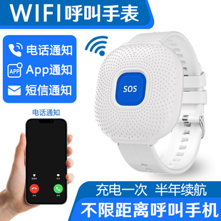 WiFi老人手表呼叫器SOS一键紧急求救报警器APP远程呼叫通知手机