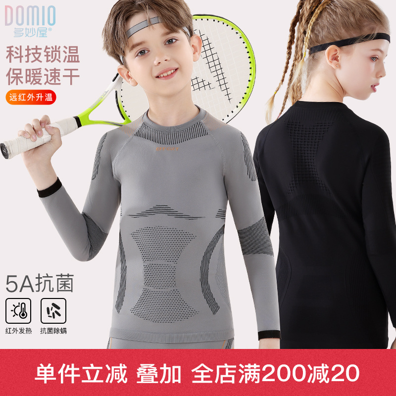 儿童滑雪速干衣女童运动内衣裤排汗抗菌男童秋冬蓄热保暖内衣套装