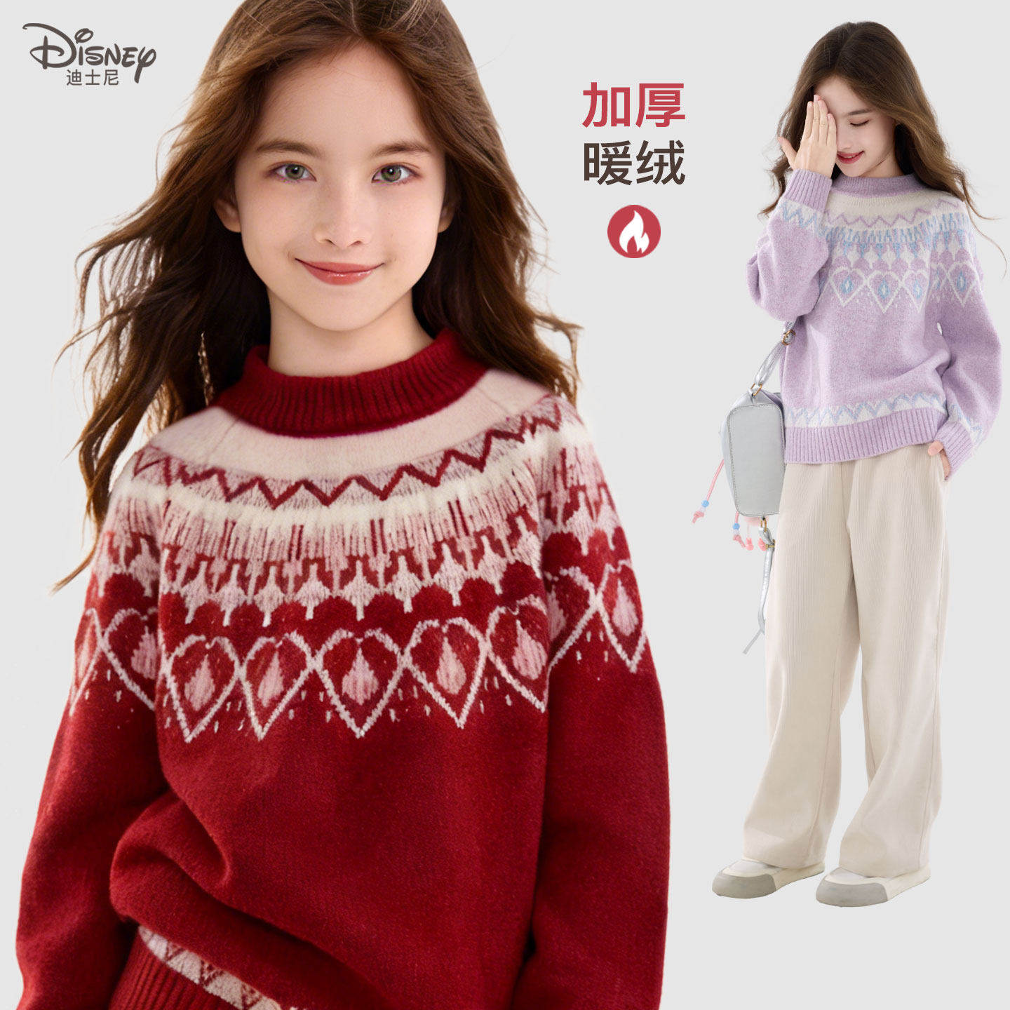 女童毛衣秋冬新款儿童针织衫大童加厚上衣女孩线衣加绒打底衫春秋,童装/婴儿装/亲子装,毛衣/针织衫,淘宝优惠券,粉丝福利购,淘宝优惠卷