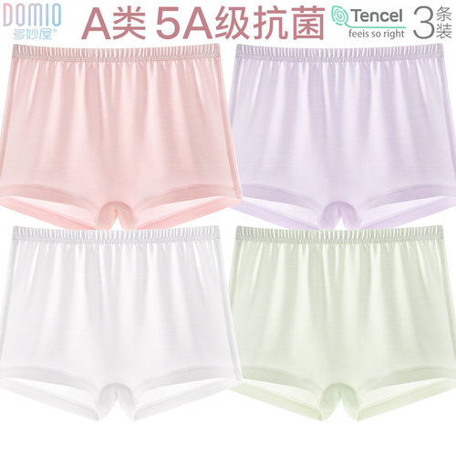 多妙屋50支莫代尔女5A蚕丝抗菌