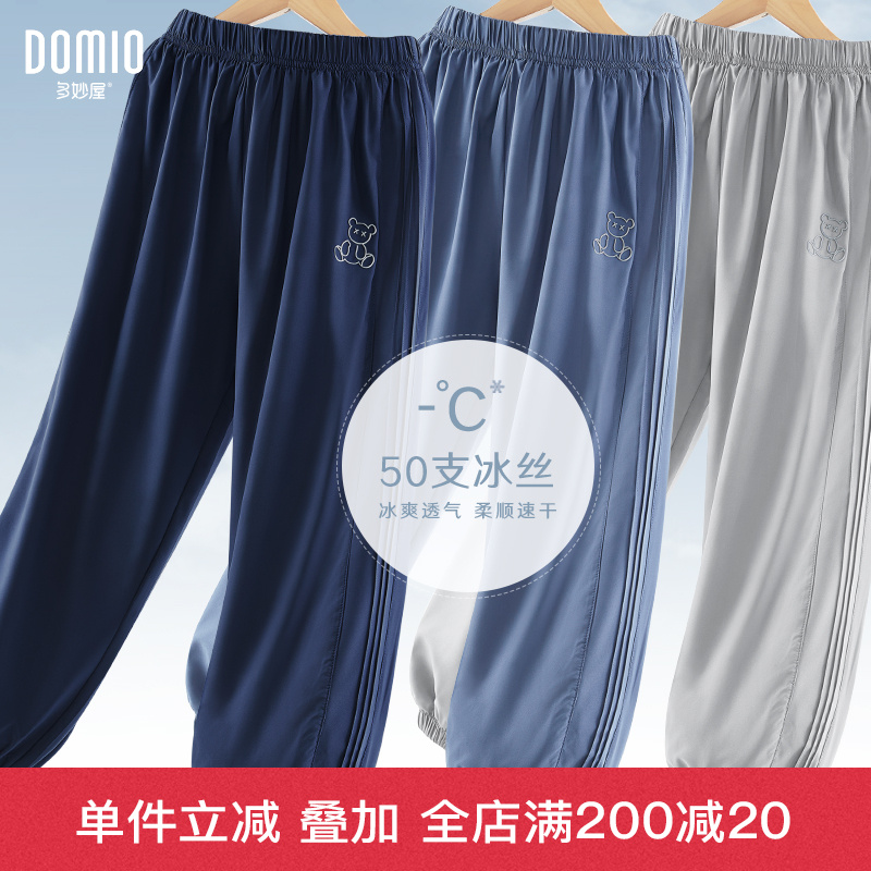多妙屋男童裤子儿童防蚊裤