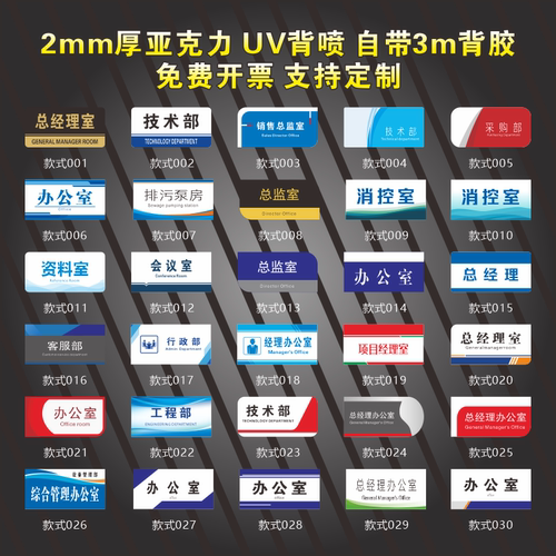 亚克力科室牌办公室门牌厂家直销