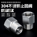 4分304不锈钢内螺纹单向阀水泵净水器水管气液逆止阀内外丝止回阀