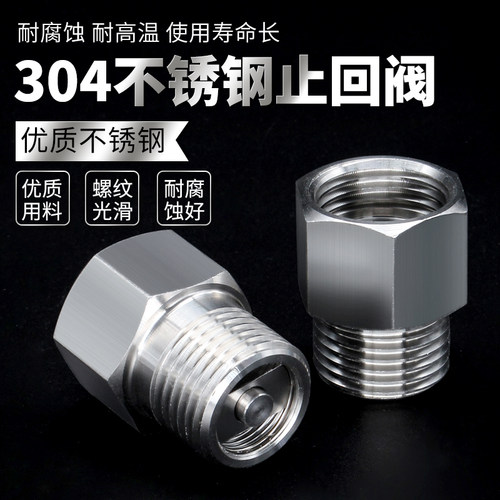 不锈钢单向阀逆止阀止回阀