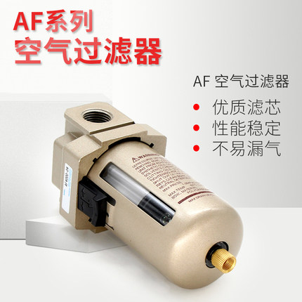 AF5000-06/10DSMC型自动排水空气过滤器油水分离单联件气源处理器