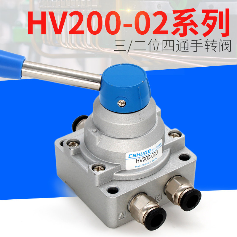 hv气动手动阀hv200-02/d 4hv-08气缸控制转换 换向开关手转阀