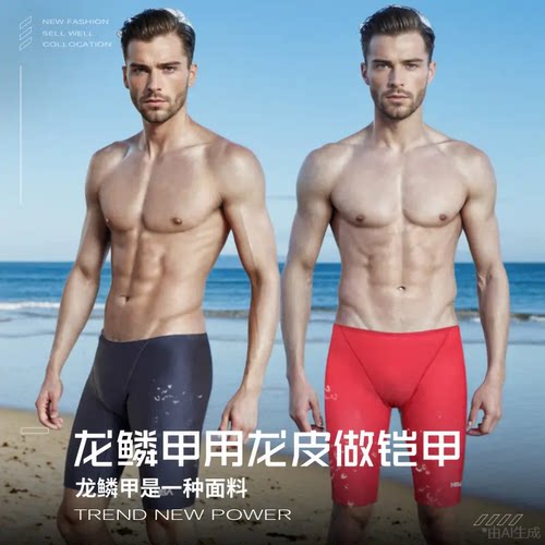 NSA泳裤专业压缩紧绷定制LOGO标