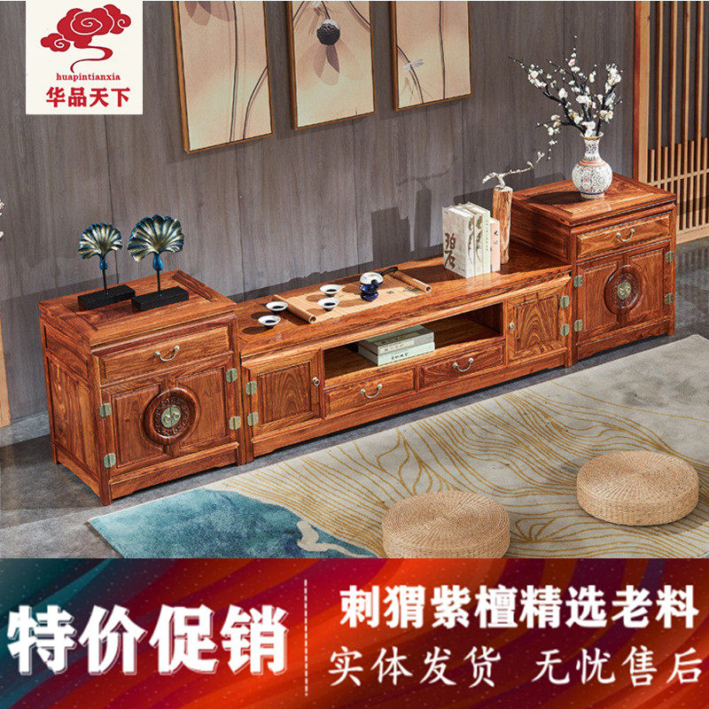 新中式电视柜红木家具