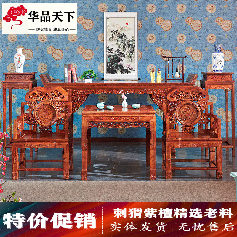 红木中堂刺猬紫檀灵芝案几