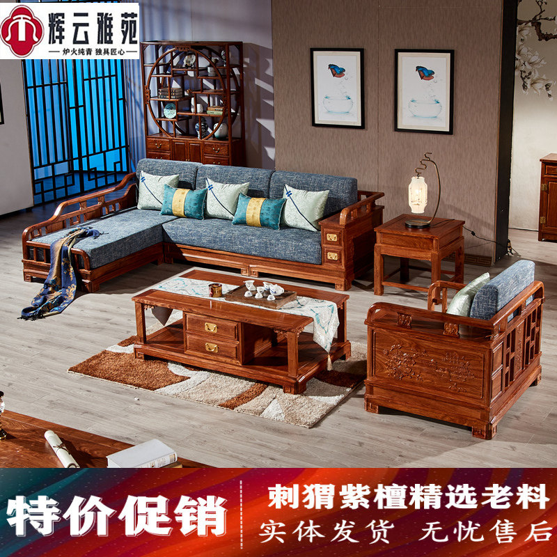刺猬紫檀客厅软体沙发红木家具新中式花梨原木贵妃转角沙发椅组合