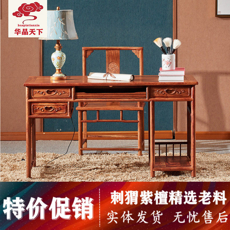 红木书桌中式刺猬紫檀仿古家具