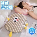多巴胺记忆棉枕头护颈椎助睡眠成人儿童学生宿舍办公室冰丝午睡枕