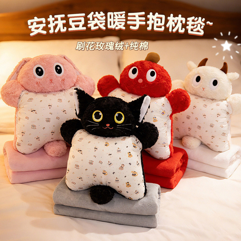 安抚豆袋抱枕毯子二合一办公室午睡枕头暖手汽车毛毯靠枕被子两用,居家布艺,抱枕被,淘宝优惠券,粉丝福利购,淘宝优惠卷