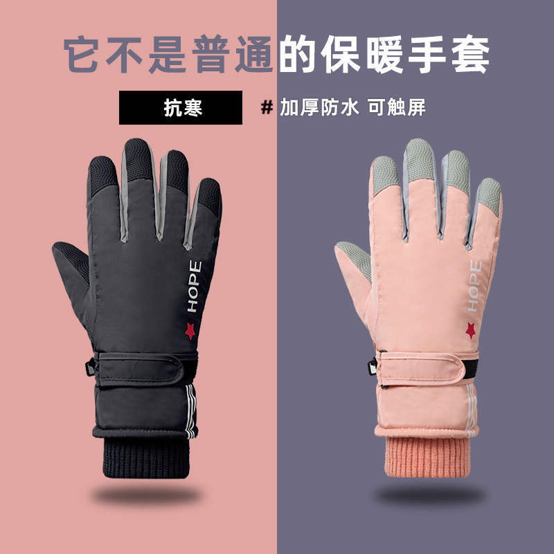 全掌可触屏防水面料双倍填充加厚