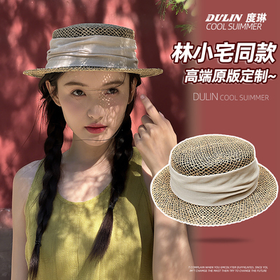 林小宅法式平顶草帽女夏2025新款