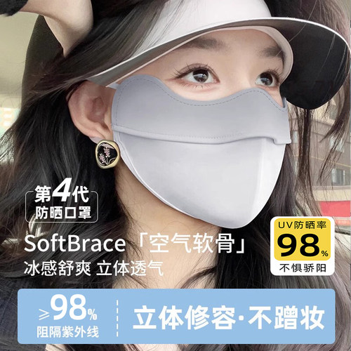 空气软骨防晒口罩女立体显脸小