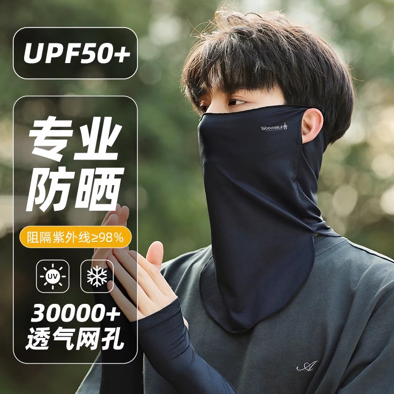 骑行挂耳透气防晒面罩男冰丝凉感