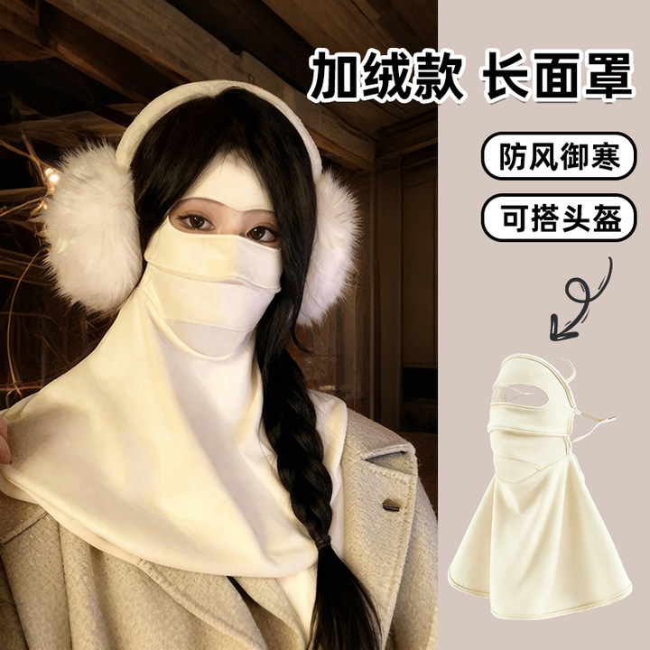 【加厚加绒】保暖口罩