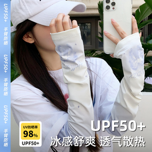 冰袖女防晒2025新款防紫外线防晒袖套女款夏季骑车冰丝手袖子宽松